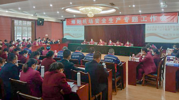 1587885308451231.png 旅客服務(wù)部組織召開“三個(gè)敬畏”宣貫會議.png