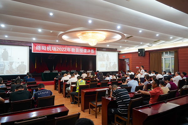 1655889233101172.jpg 綿陽機場2022年內(nèi)訓(xùn)教員授課決賽圓滿結(jié)束1.jpg