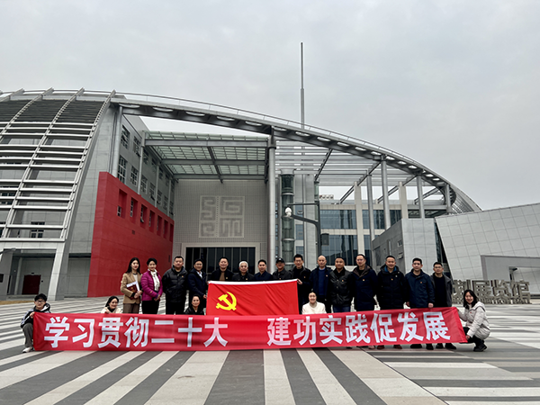 1675915584886928.png 第一黨支部會(huì)同其它黨支部 開(kāi)展“學(xué)習(xí)貫徹黨的二十大.建功實(shí)踐促發(fā)展”主題黨日活動(dòng).png